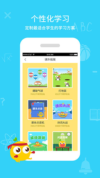 同步课堂学生版app4