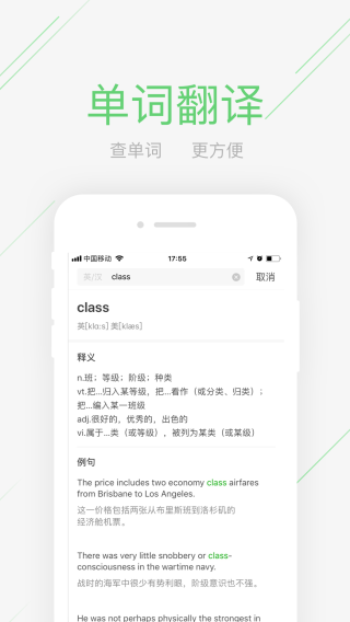 极课同学app2