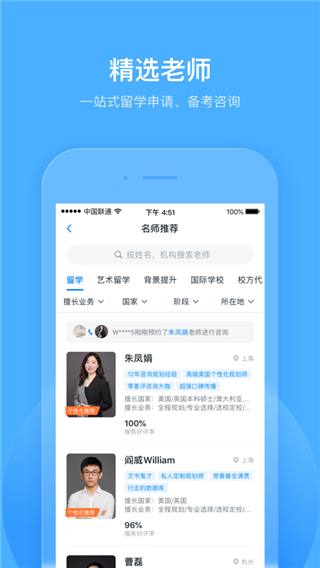 选校帝app2