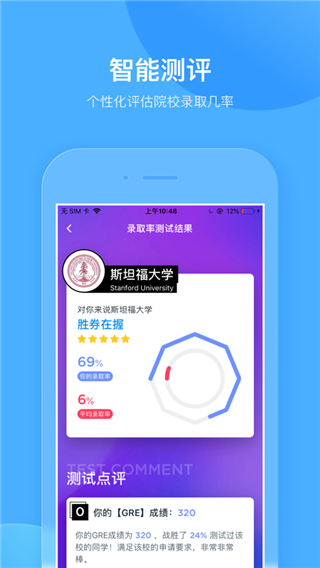 选校帝app5