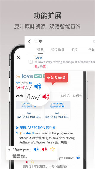 牛津高阶英汉双解词典第九版app1