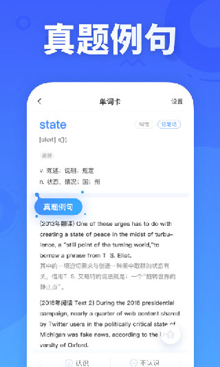 新东方背单词app软件2