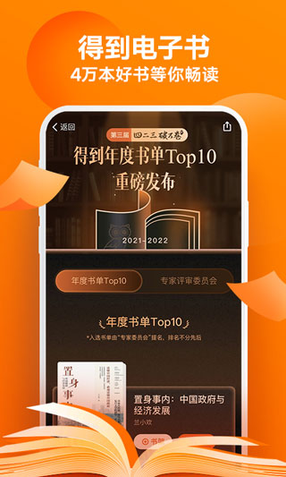 得到app最新版本4