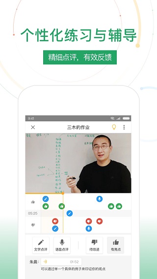 UMU互动app4