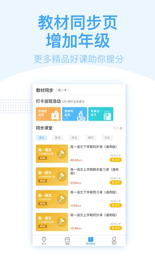 书链app5