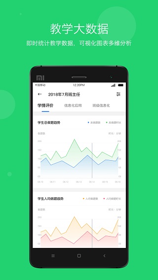 学乐云教学app最新版20233