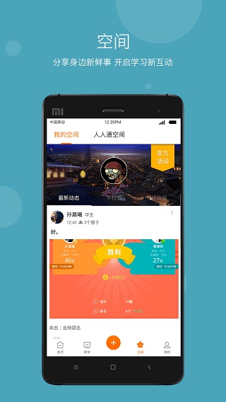 学乐云教学app最新版20234