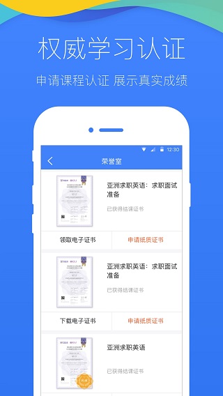 学堂在线app3