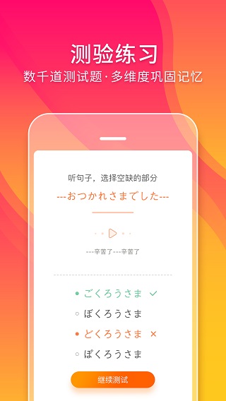 日语五十音图app4