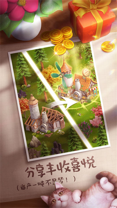 童话镇大冒险游戏官方版5
