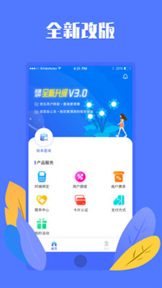 优创app1