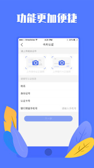 优创app3