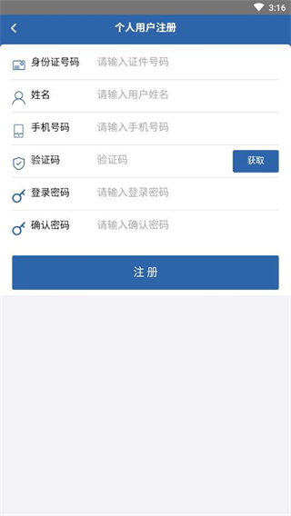 从业自助app最新版2