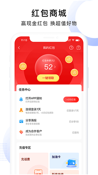 慧算账app3