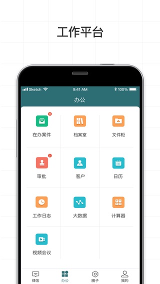 艾特律宝app3