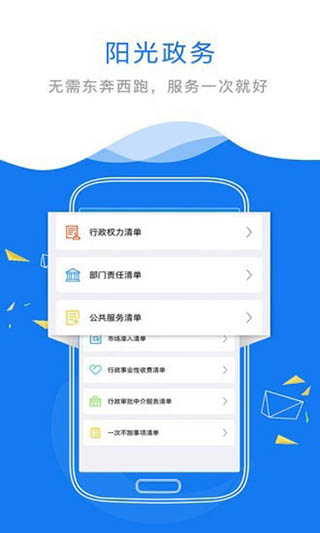 赣政通app3