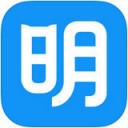 明道云app