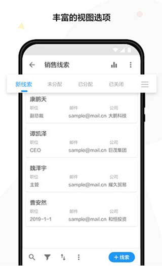 明道云app2