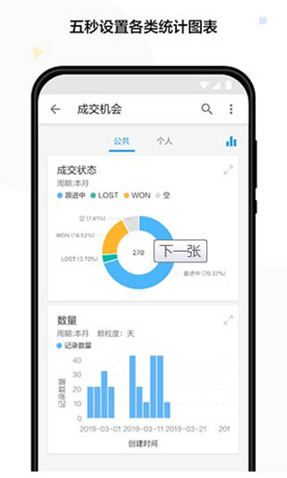 明道云app4