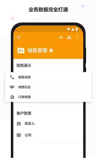 明道云app5