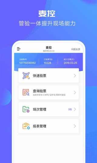 大麦麦控版app1