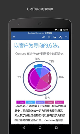 Microsoft Word手机版3