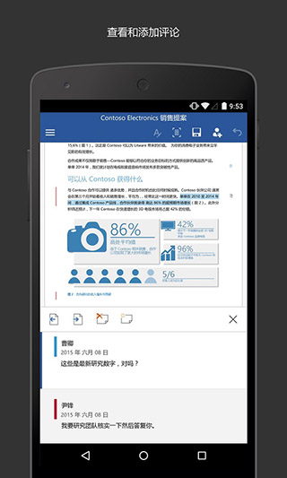 Microsoft Word手机版4