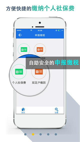 楚税通app官方版1