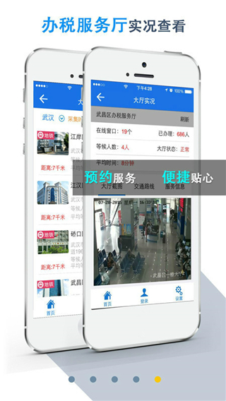 楚税通app官方版3