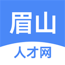 眉山人才网app