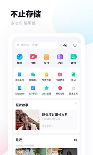 terabox app4