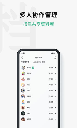 讯飞文档app4