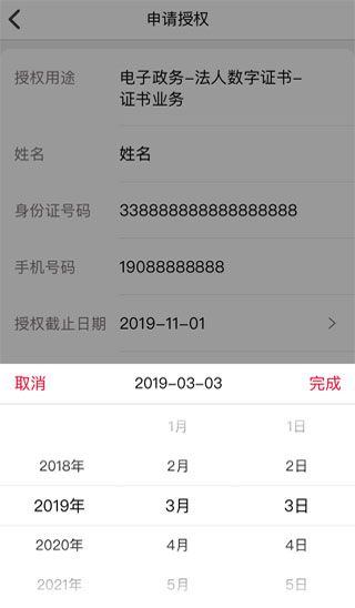 E照通app4