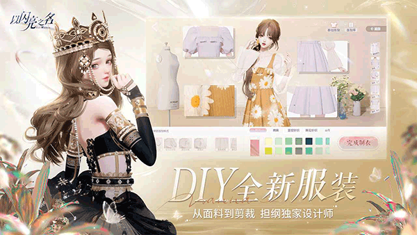 以闪亮之名国服最新版5