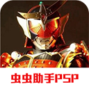 假面骑士超巅峰英雄手机版v9.8.75
