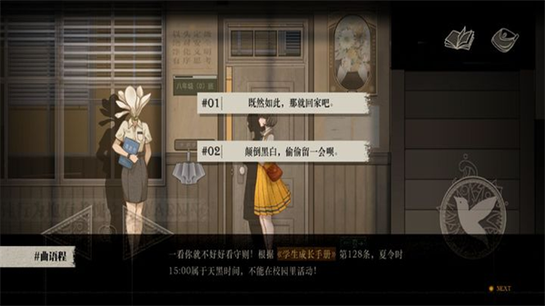 Lost未至之境官方中配版3