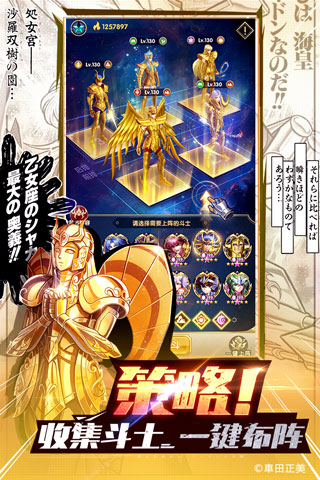 圣斗士星矢正义传说无限钻石3