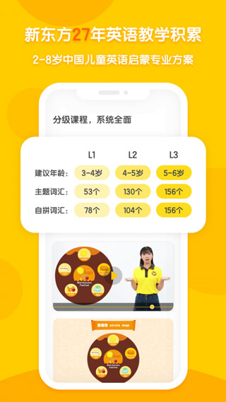 新东方多纳app4