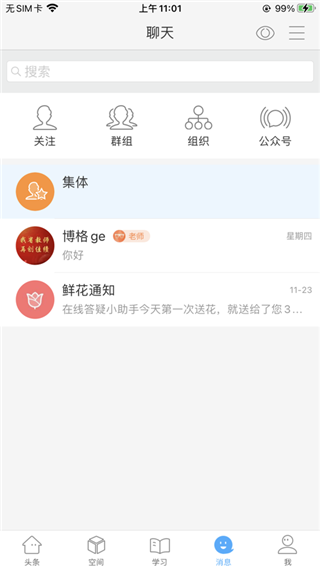 智慧陕教app3