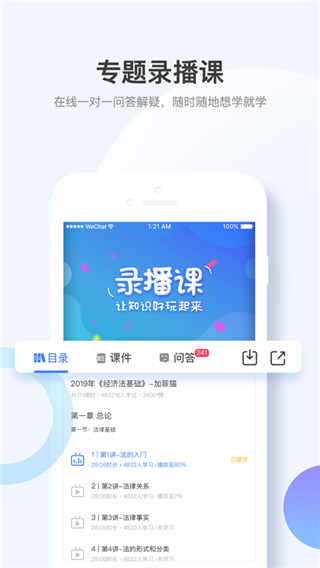 考呀呀app1