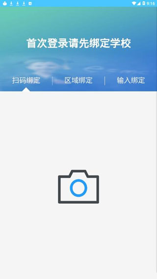 学情达app最新版20232