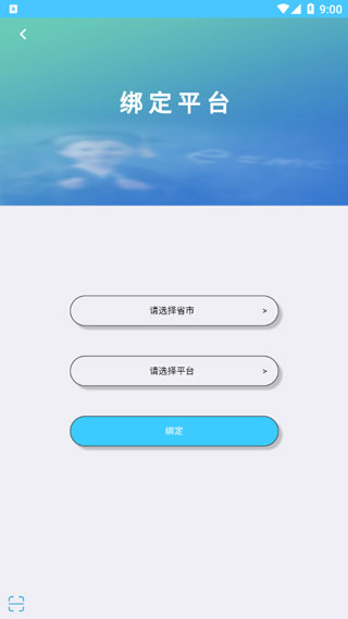 学情达app最新版20233