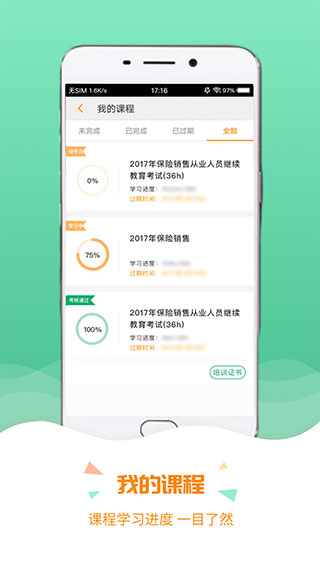 保宝网app2