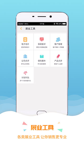 保宝网app4