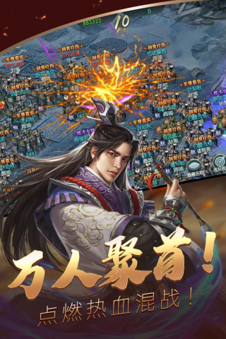 炫斗三国九游版5