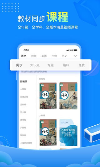 赶考状元app1