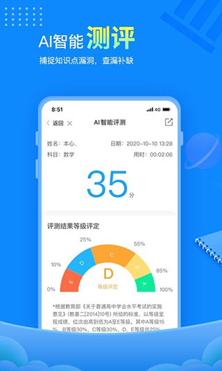 赶考状元app4