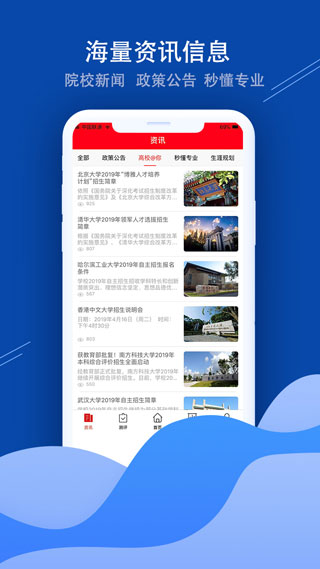 招考通app3