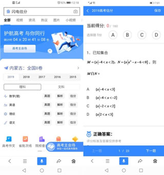 百度ai志愿助手1