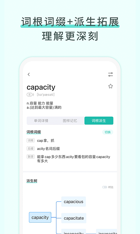 图样单词app3